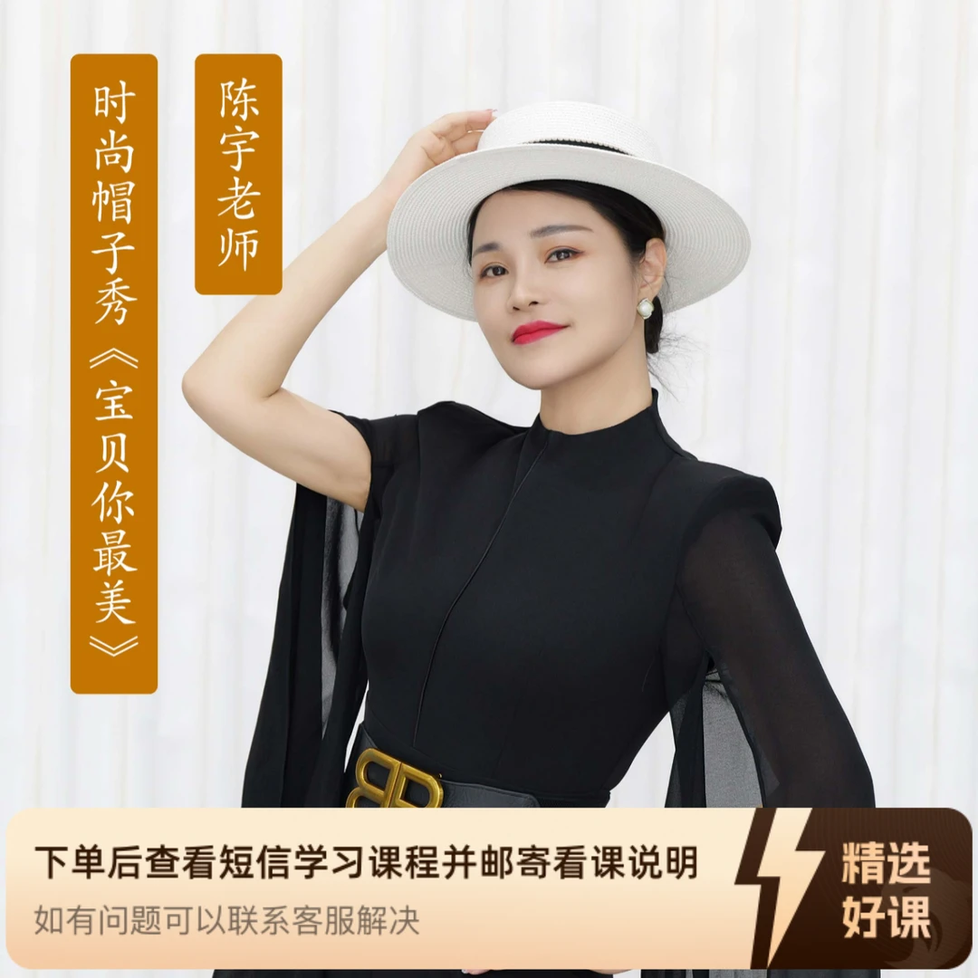 时尚秀展示《宝贝你最美》（留意短信解锁课程）