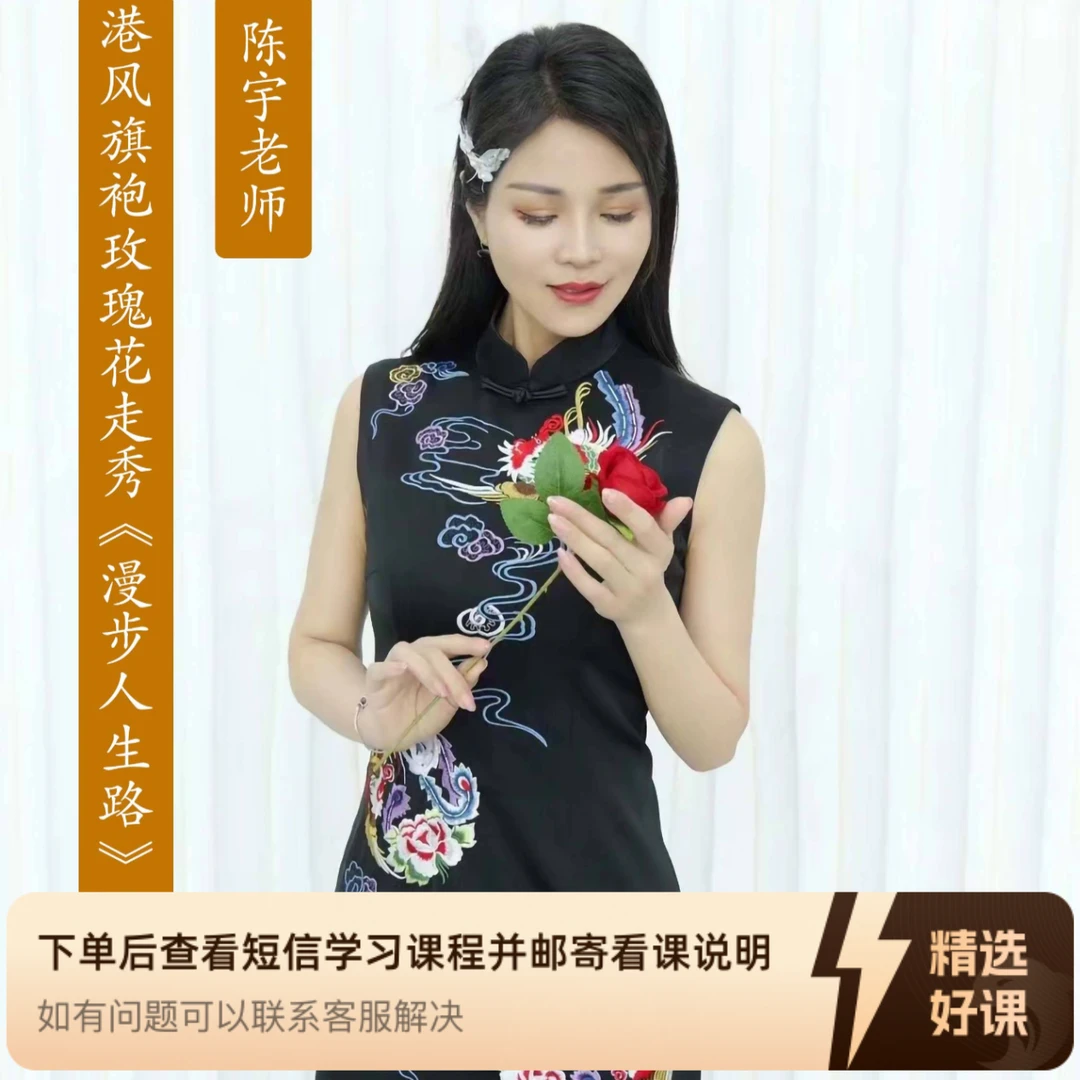 港风旗韵《漫步人生路》（留意短信解锁课程）