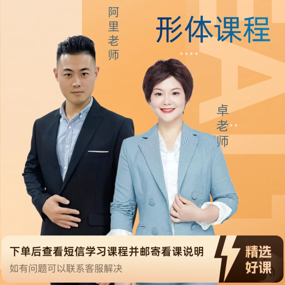 阿里老师体态操作手法1（留意短信解锁课程）