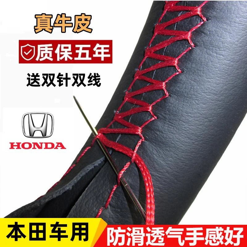 03/04/05/06/07/08年老款本田飞度两厢三厢手缝方向盘套汽车把套