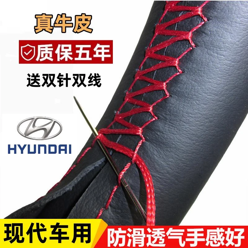 专用于2011老款09/08/06年现代雅绅特手缝方向盘套真皮四季把套