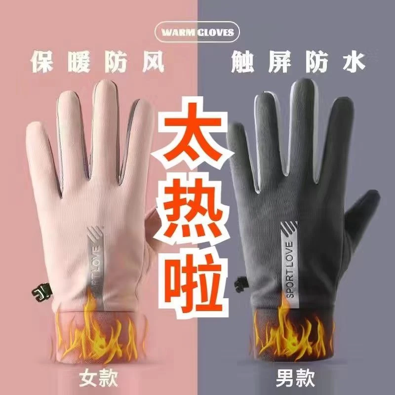冬季保暖加绒触屏手套电动车防风户外骑行自行车男士秋冬滑雪手套