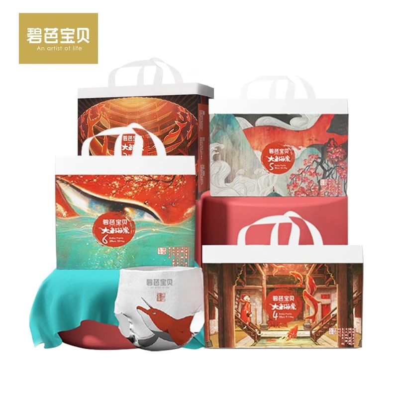 【新疆包邮母婴冲吧专属】大鱼海棠拉拉裤超薄透气男女宝宝专用