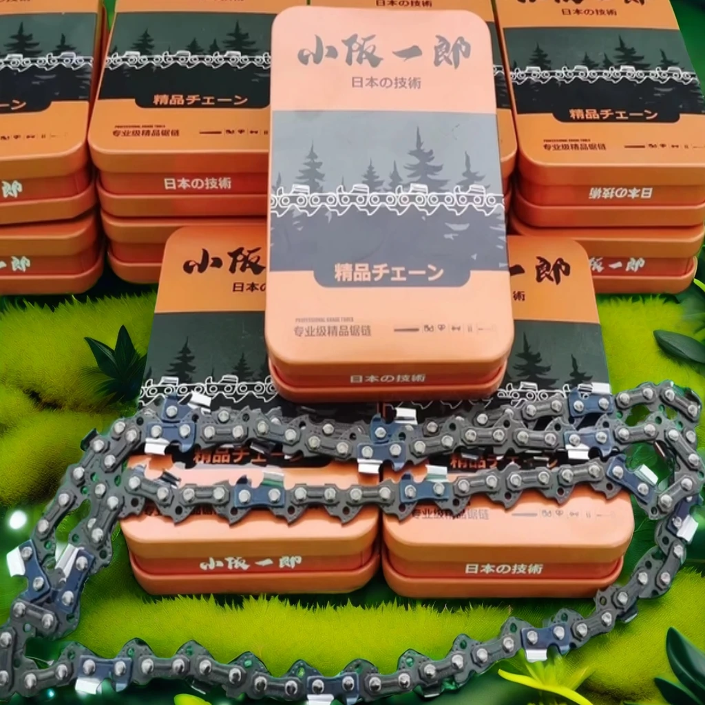 小阪一郎专业级油锯电链锯直角刀头链条12寸16寸/18/20油锯链条