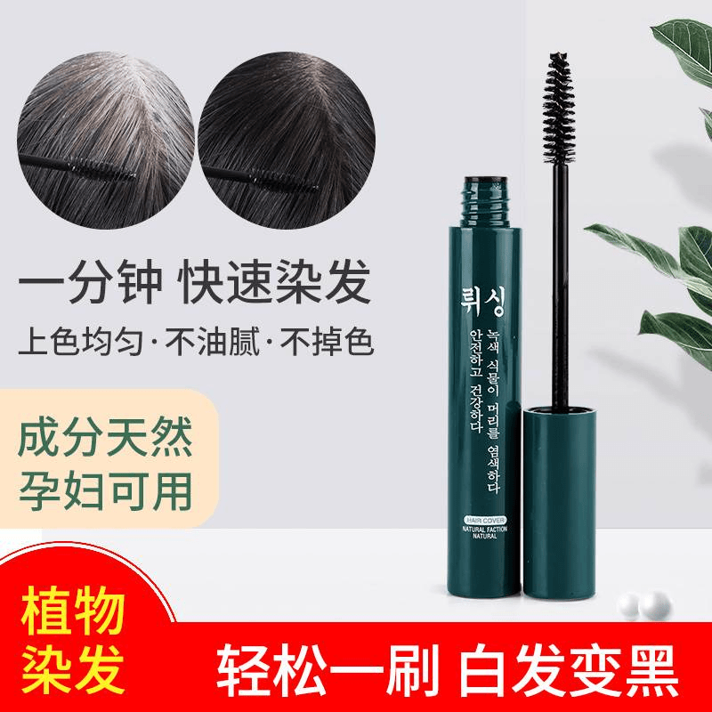 孕妇可用遮盖白发神器一次性染发笔剂膏日本持久免洗纯植物美发