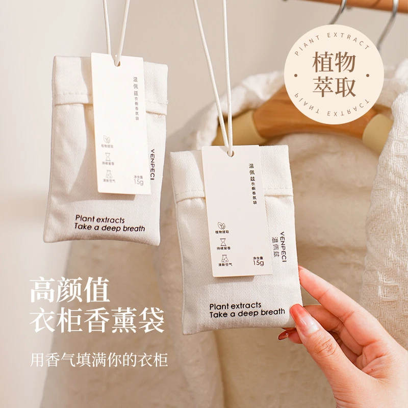 衣柜香包香袋家用房间衣橱除味香氛蜡片持久留香车载香片hygiene