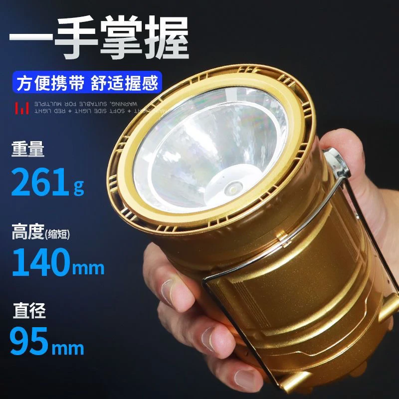 【粉丝福利】户外露营灯太阳能灯