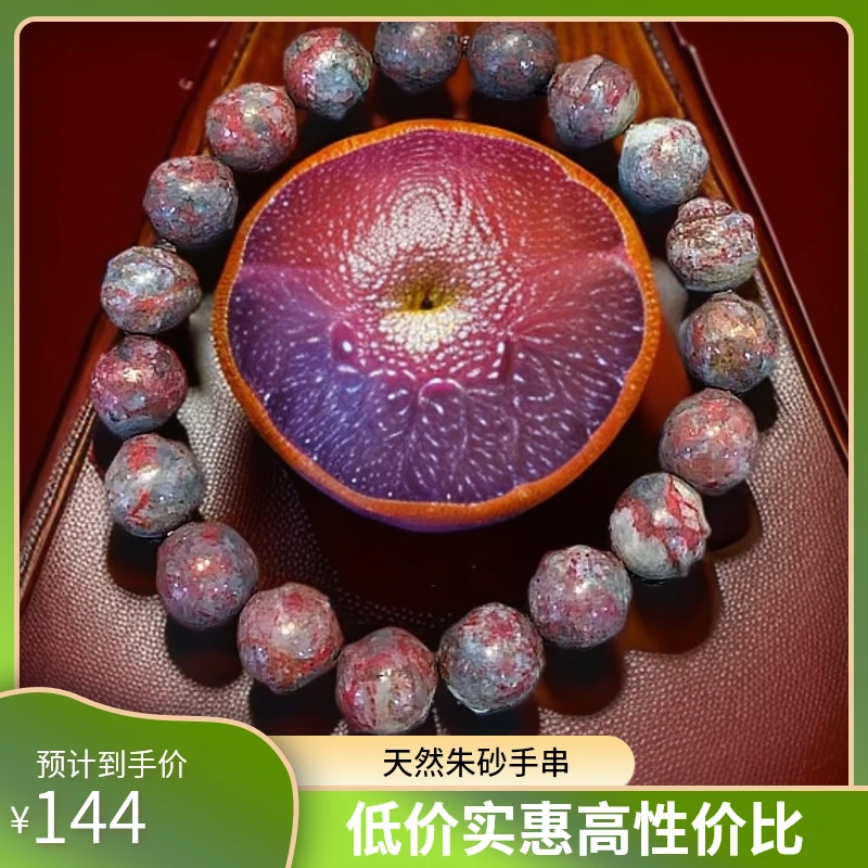 天然辰砂【10mm】铜仁万山朱砂本命年手串高含量正品原矿朱砂