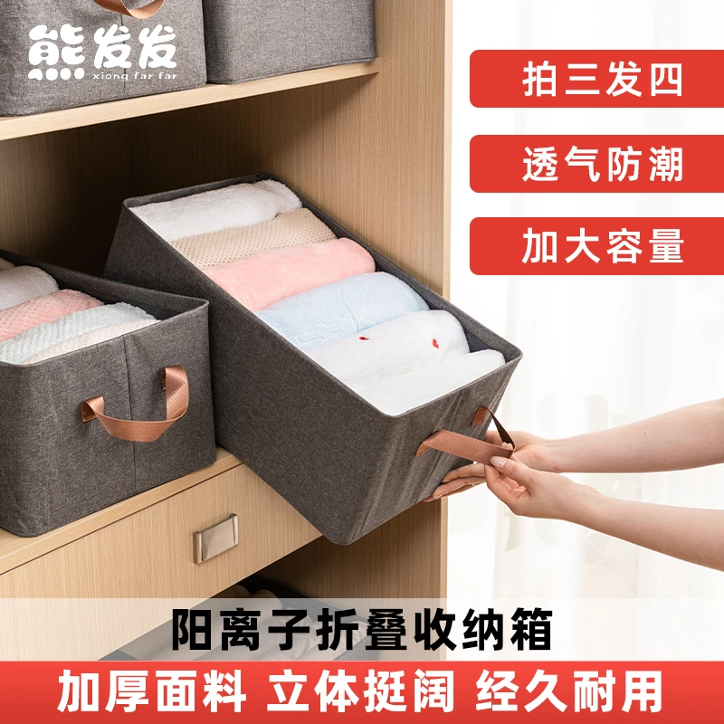【熊发发】YC衣服收纳箱家用衣物裤子整理盒抽屉式布艺分层储物箱