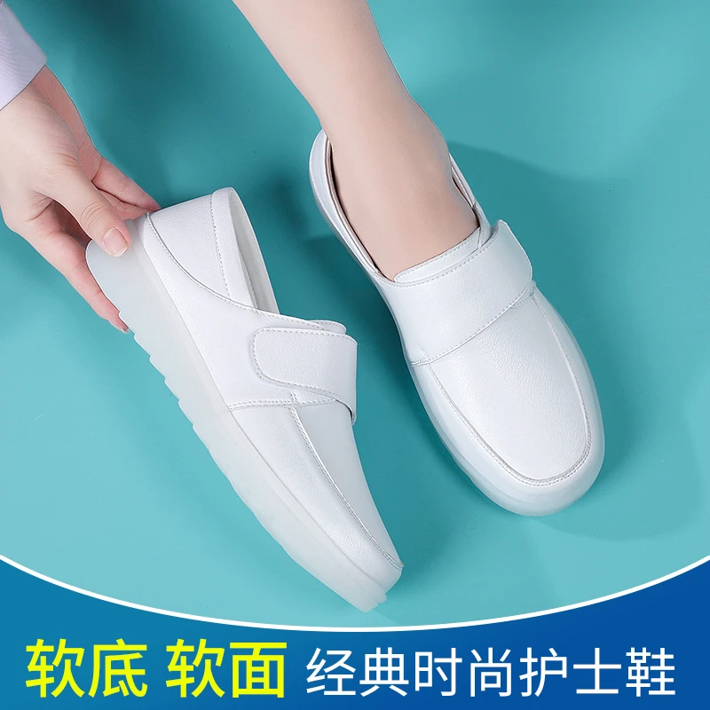 护士鞋女软底医护舒适防臭不累脚加绒平底春夏透气防滑坡跟美容师