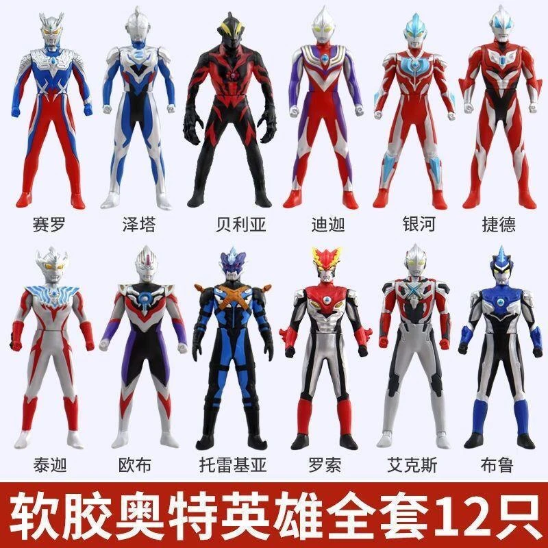 24cm软胶大奥特曼人偶模型男孩女孩怪兽原始塑胶超人战士儿童礼品