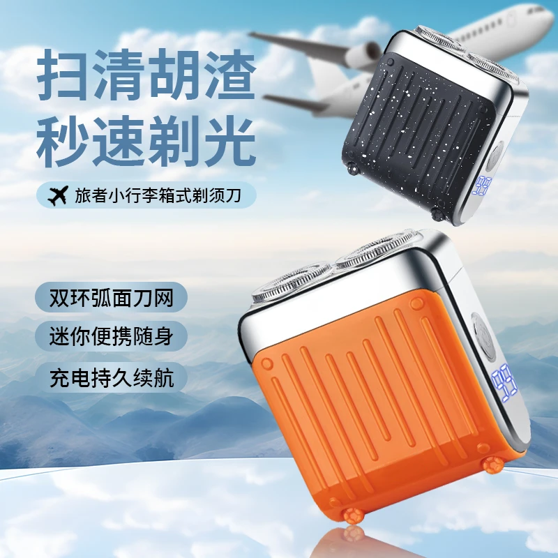 FENGERPU/锋尔普潮流爆款行李箱剃须刀双头浮动刮胡刀