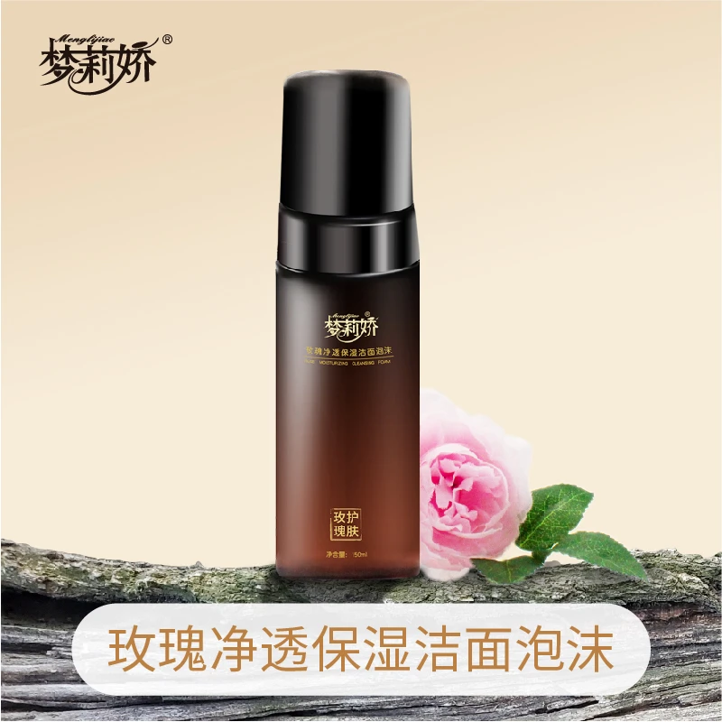 梦莉娇玫瑰净透保湿洁面泡沫 150ml