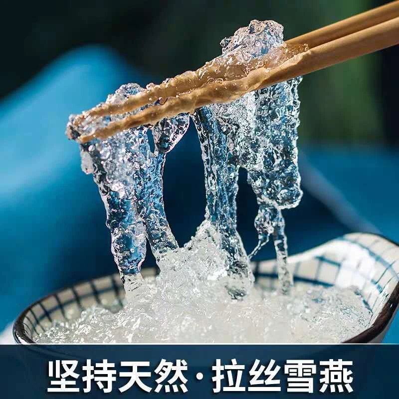 傣妹甄选【正宗拉丝雪燕】雪燕深山云南天然可搭配桃胶皂角米非野生