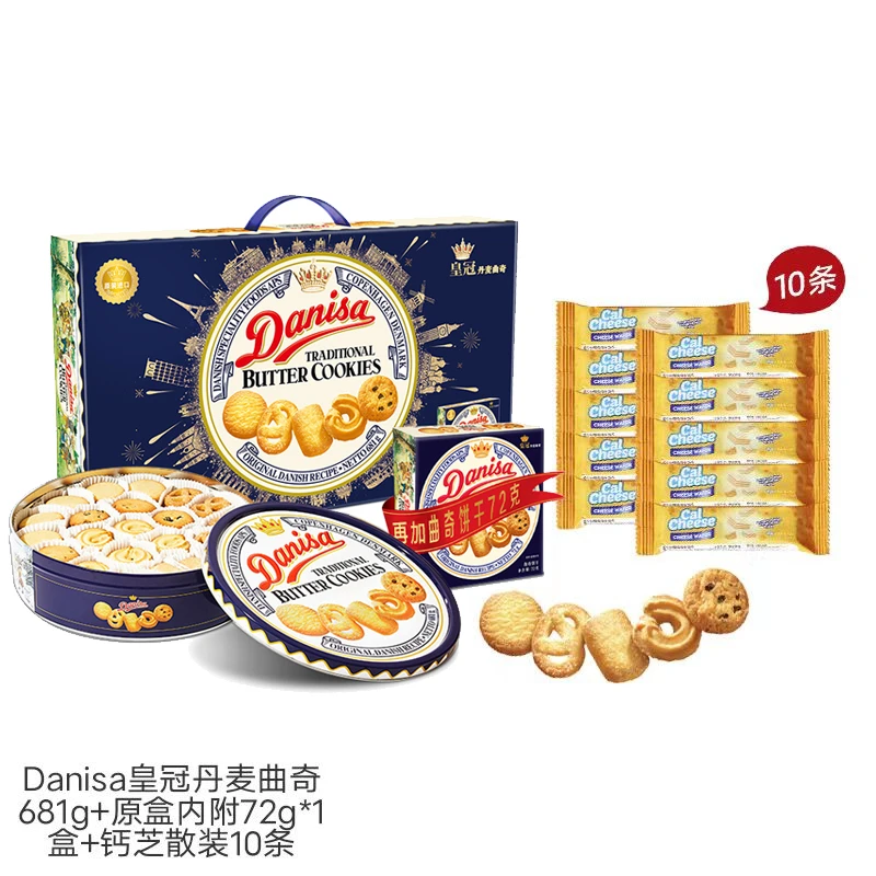 Danisa皇冠丹麦曲奇礼盒装印尼进口681g附钙芝10条