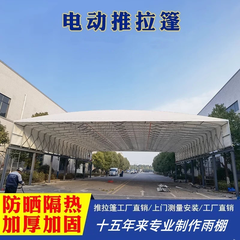 大型电动推拉活动仓库雨棚遮阳棚屋顶工厂轨道移动伸缩式折叠帐篷