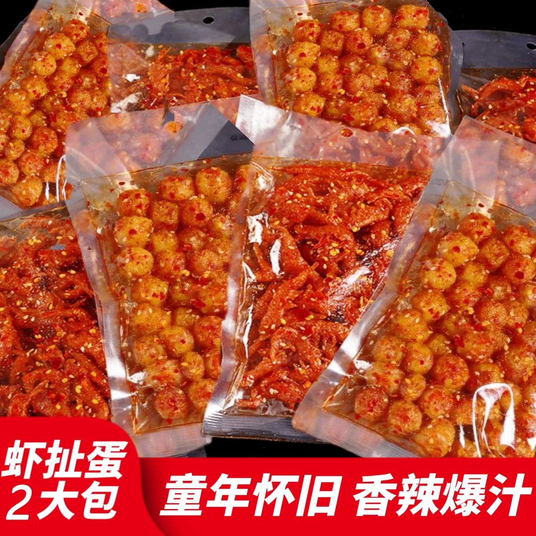 网红辣条零食虾扯蛋爆珠小龙虾辣条虾鱼蛋怀旧大礼包休闲麻辣小吃