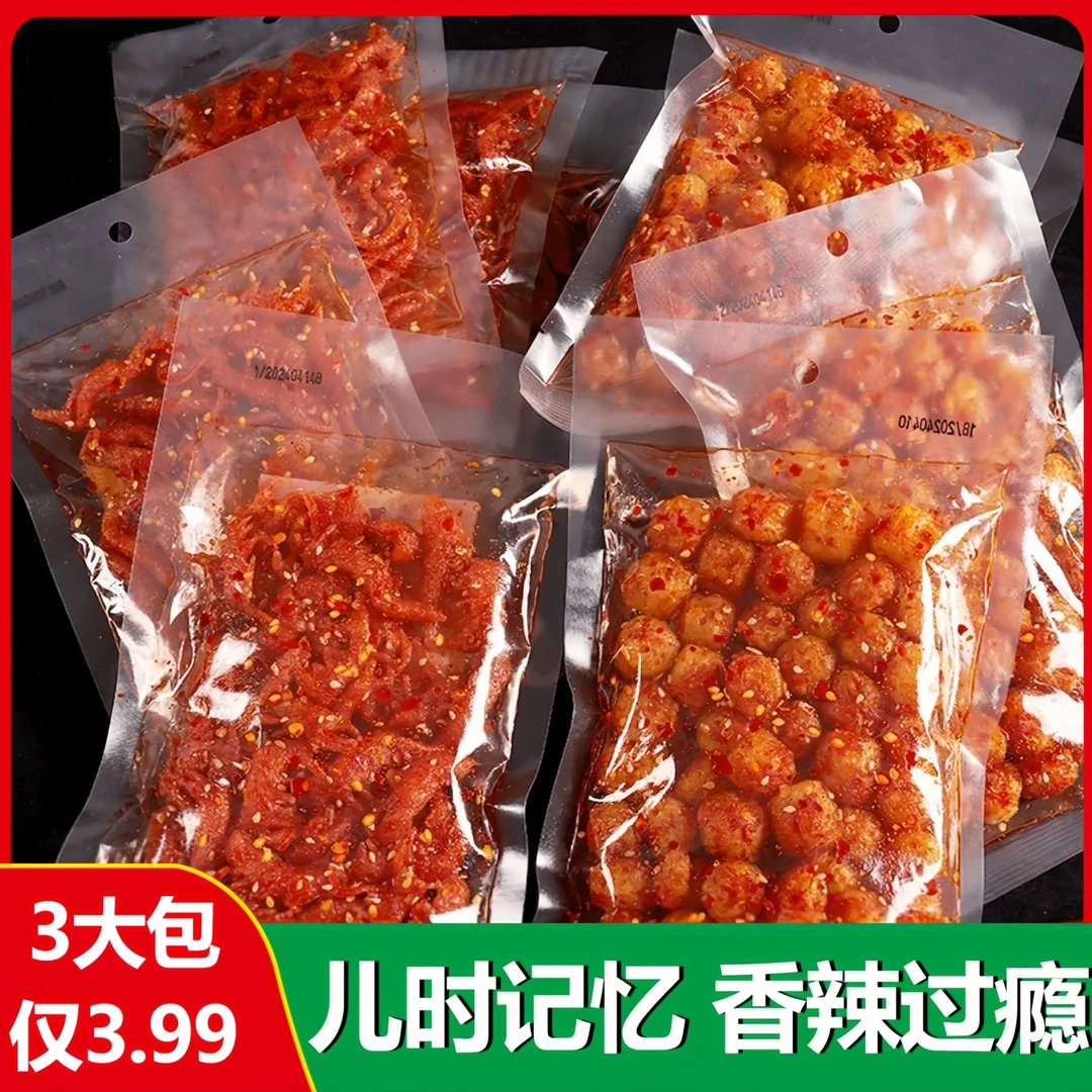 【新日期】虾鱼蛋辣条丸子辣条恐龙蛋儿时麻辣8090怀旧零食网红小吃