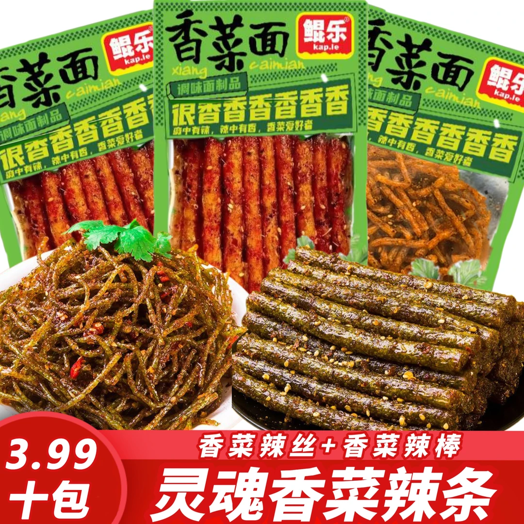 【新日期】香菜辣棒辣丝香辣网红辣条组合儿时记忆解馋零食面筋小吃