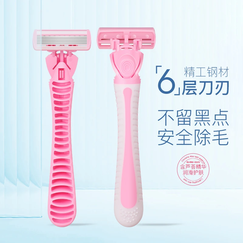 麦欧丽6层刮毛刀1刀架+4刀头（盒装）去脱毛剃毛除毛全身腿腋下专用