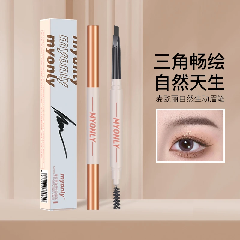 【刘营专属】麦欧丽 自然生动双头眉笔可伸缩三角笔芯防汗不易晕染