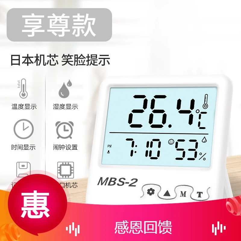 室内家用电子数显壁挂式婴儿房干温度计温度表小型高精度温湿度计