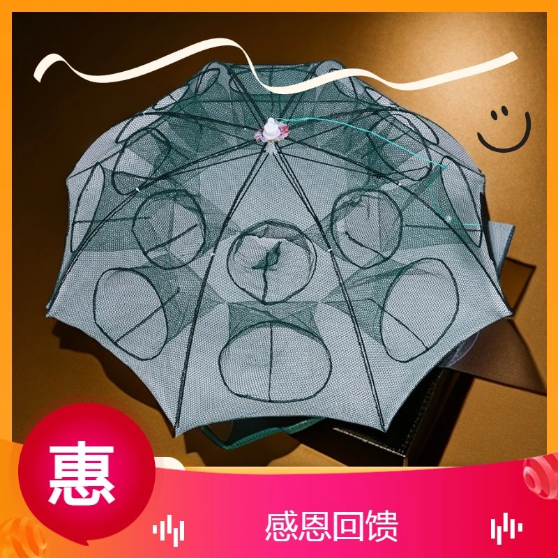 螃蟹笼自动伞笼折叠虾笼伞网捕鱼网鱼护鱼笼伞网鱼虾笼手抛网笼