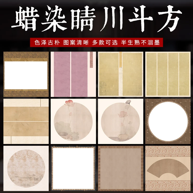 【皖辉堂】69*69cm【蜡染晴川斗方】古诗词篆隶行楷毛笔书法作品宣纸