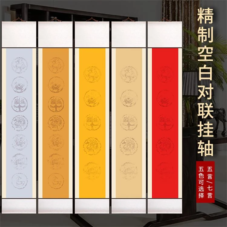 蜡染瓦当五言七言对联宣纸四尺对开空白卷轴半生半熟万年红挂轴