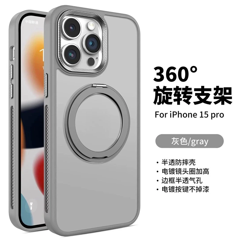 磁吸360度旋转支架适用于苹果15pro max防摔散热iPhone14手机壳13