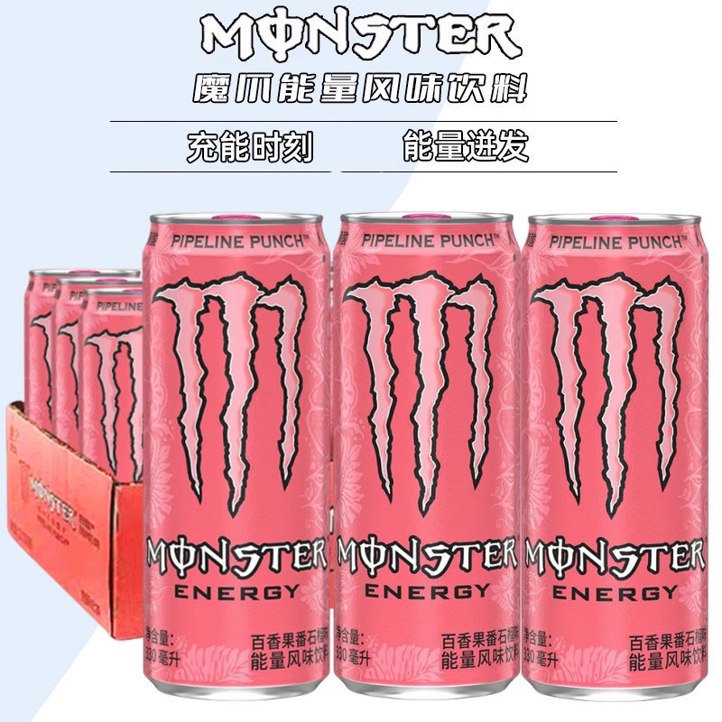 【可口可乐】魔爪能量新口味青苹果原味蓝白白色夏天解渴饮品