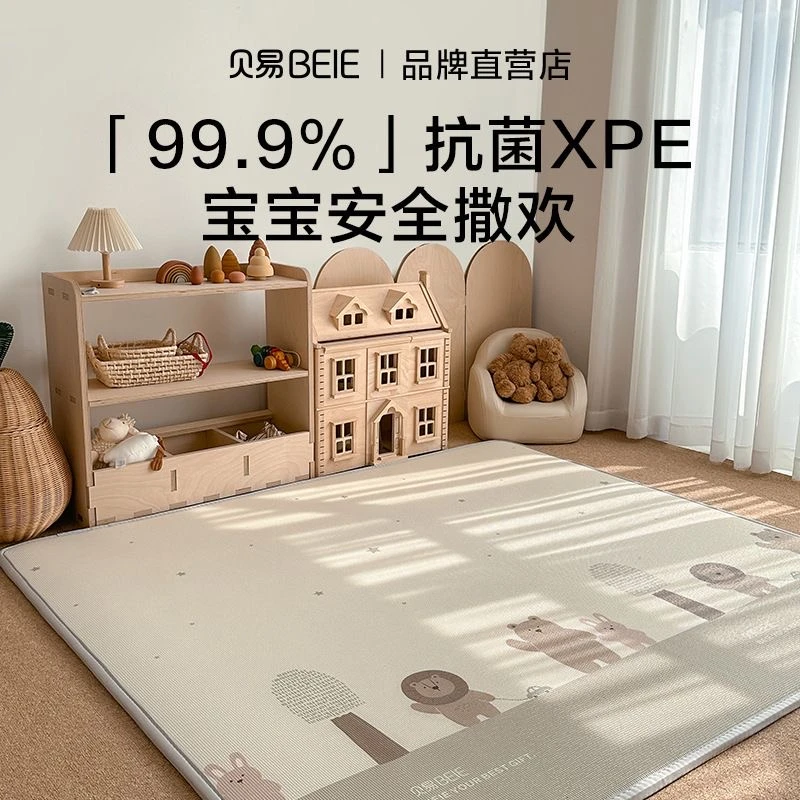贝易宝宝爬爬垫婴儿加厚家用地垫无毒无味xpe客厅儿童泡沫爬行垫