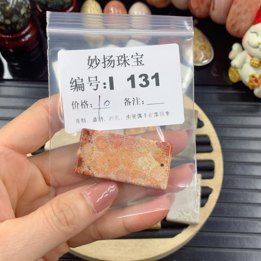 硅化珊瑚（珊瑚玉）1未镶嵌平***孑