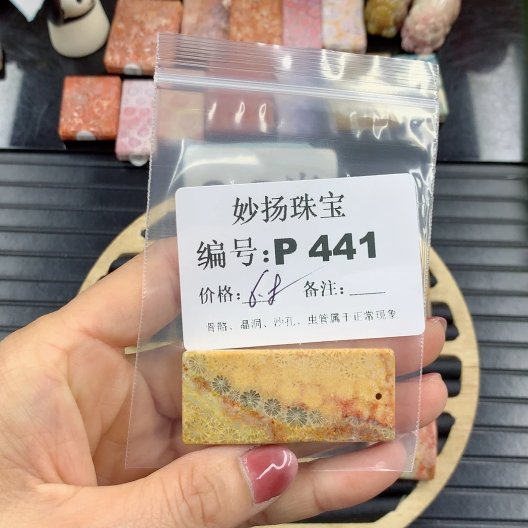 硅化珊瑚（珊瑚玉）1未镶嵌浮**欢