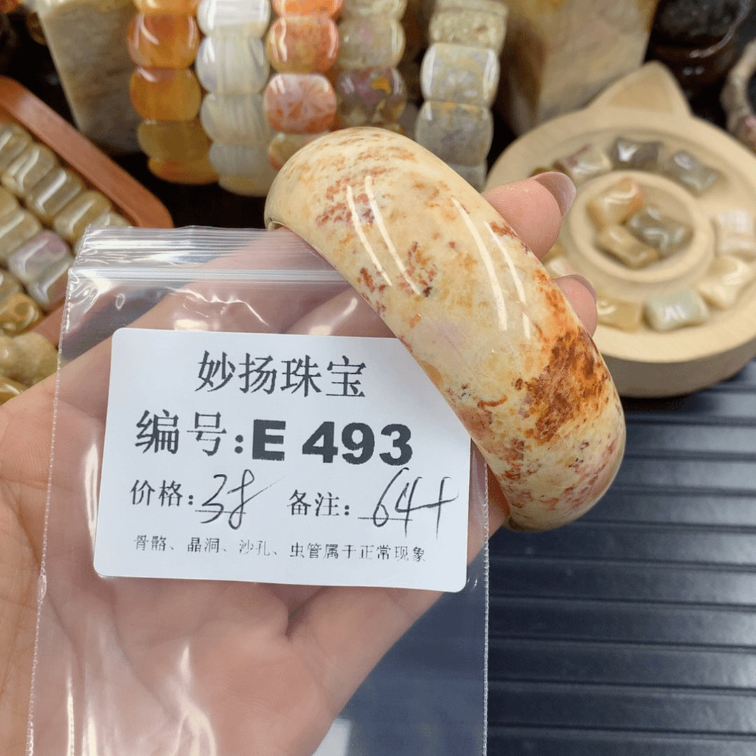 硅化珊瑚（珊瑚玉）1未镶嵌赠****香