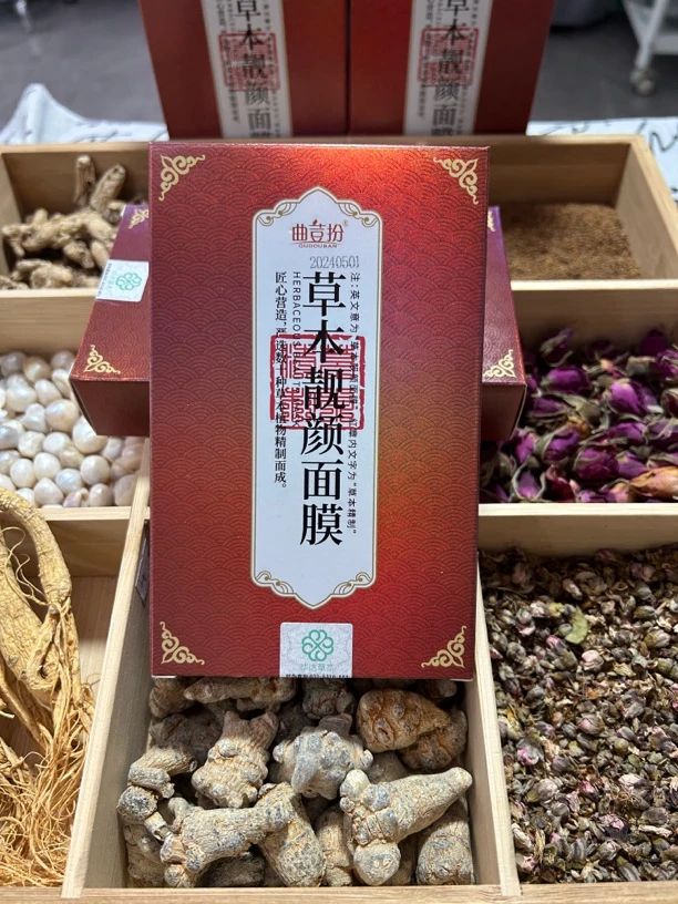 草本靓颜面膜