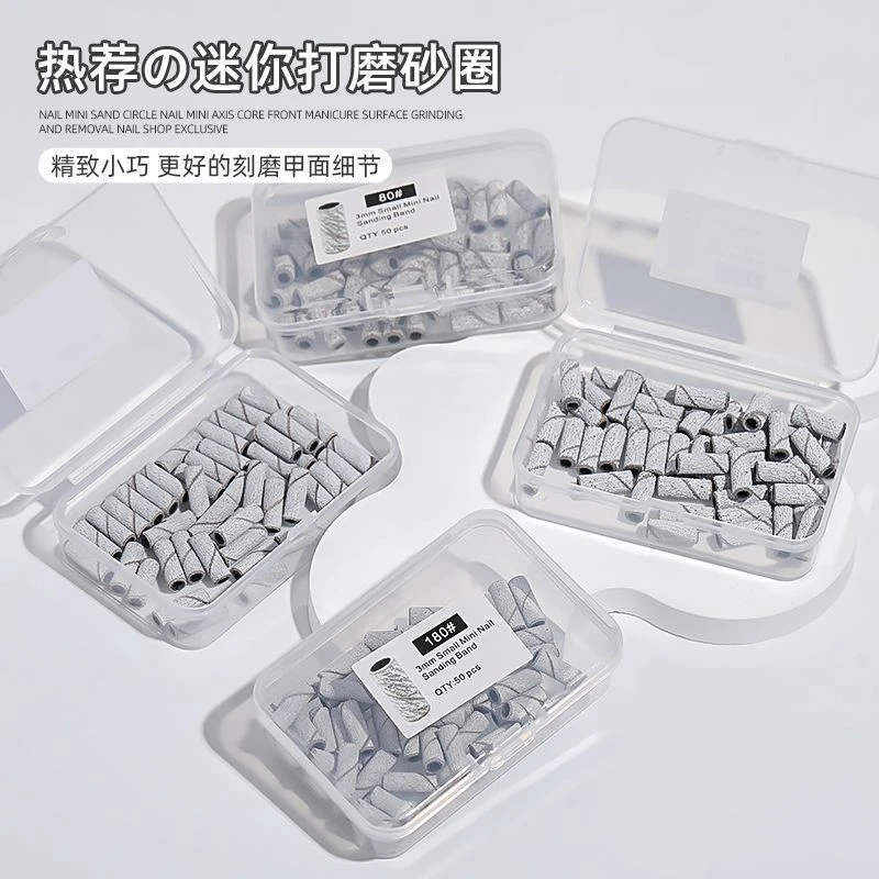 美甲迷你打磨砂圈打磨头轴心前置修甲刻磨卸指甲油胶建构耐磨沙圈