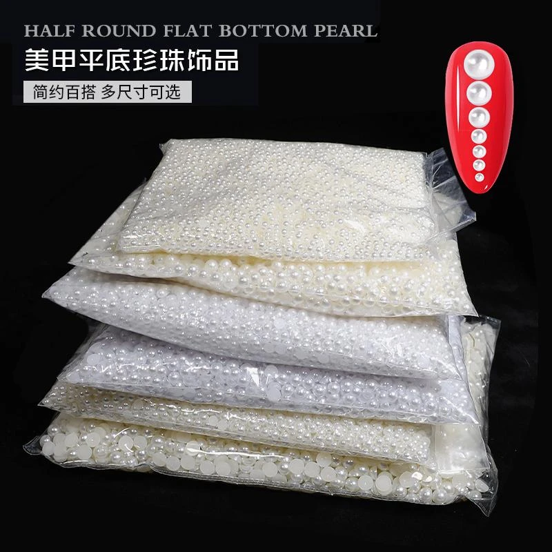 超值装简约百搭平底纯米白色半圆珍珠钻袋装指甲配饰品美甲店专用