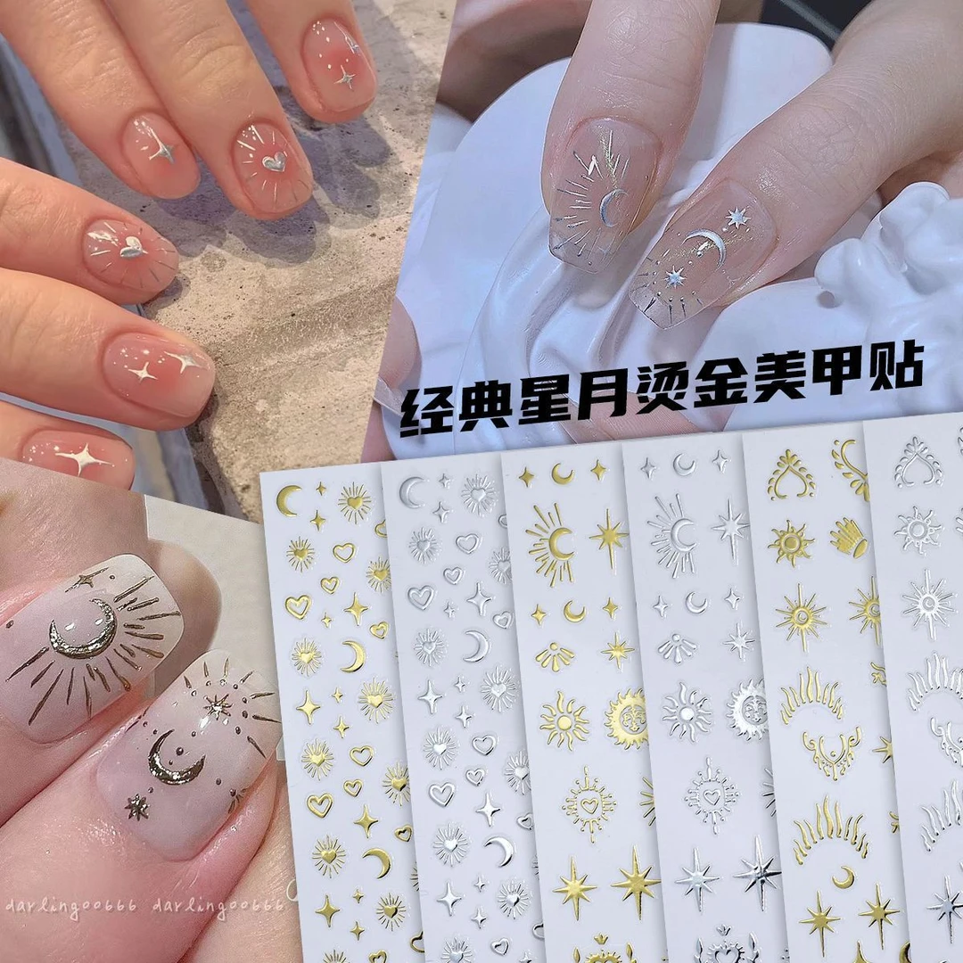 烫金银星月美甲贴纸 图案欧美月亮星芒爱心巴洛克风指甲贴花饰品