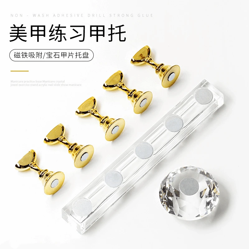 美甲甲托底座练习甲片托指甲托底座棋子亚克力底座作品展示练习架