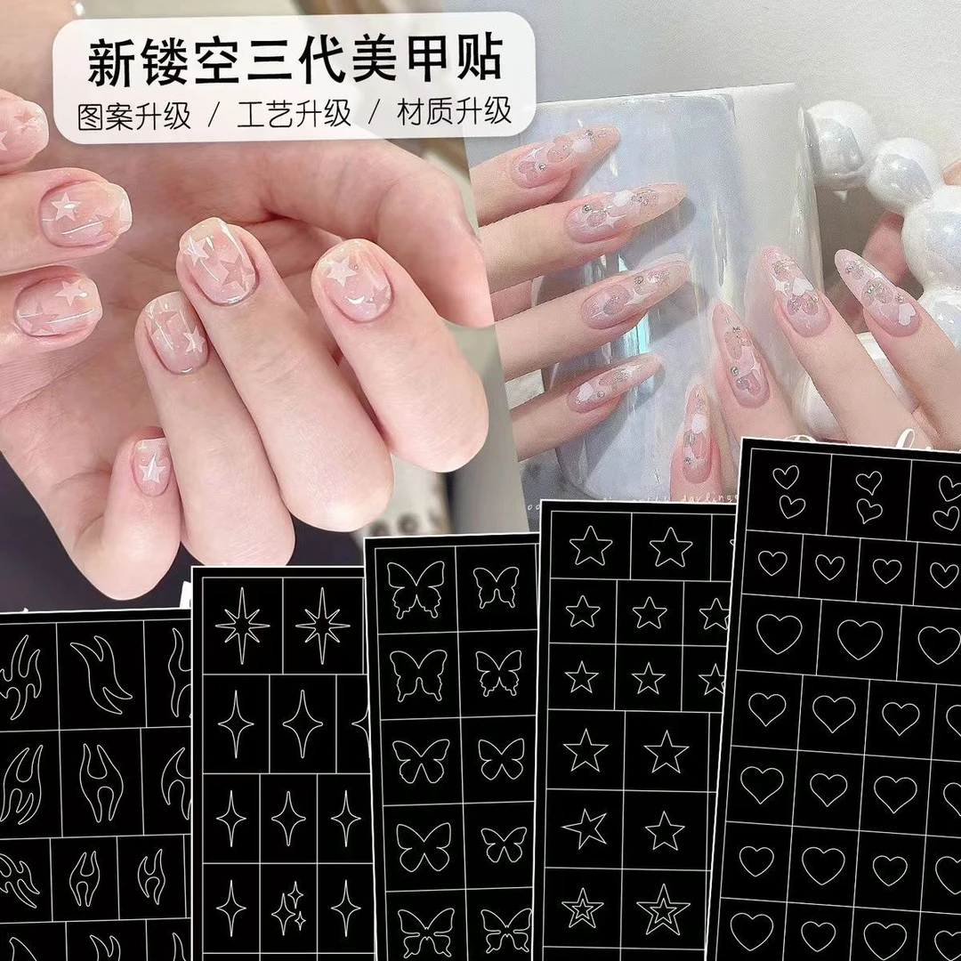 美甲贴纸镂空贴纸两用喷绘贴纸蝴蝶爱心星星玫瑰火焰喷枪法式贴纸