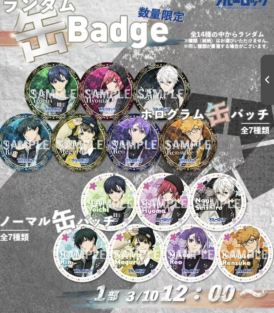 蓝色监狱 蓝锁燃冬斗地主寻宝 吧唧盲盒默认代