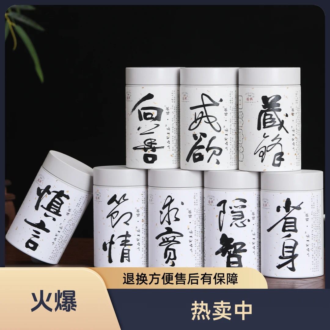 优选热卖好茶武夷岩茶水仙肉桂大红袍名丛系列组合装8*50共400克