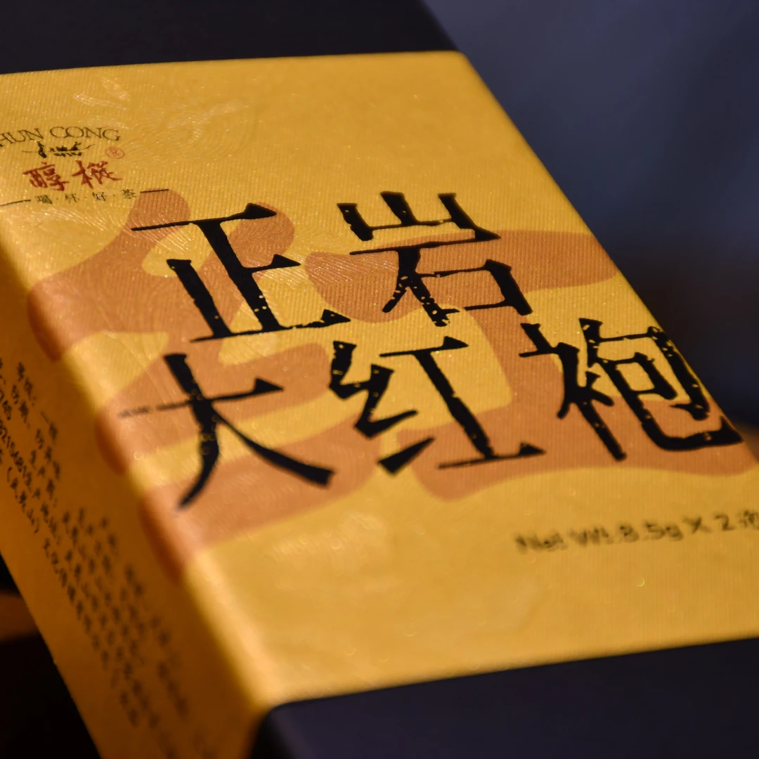 醇枞武夷山正岩大红袍武夷岩茶清香花香岩韵醇厚传统碳培17g/2泡