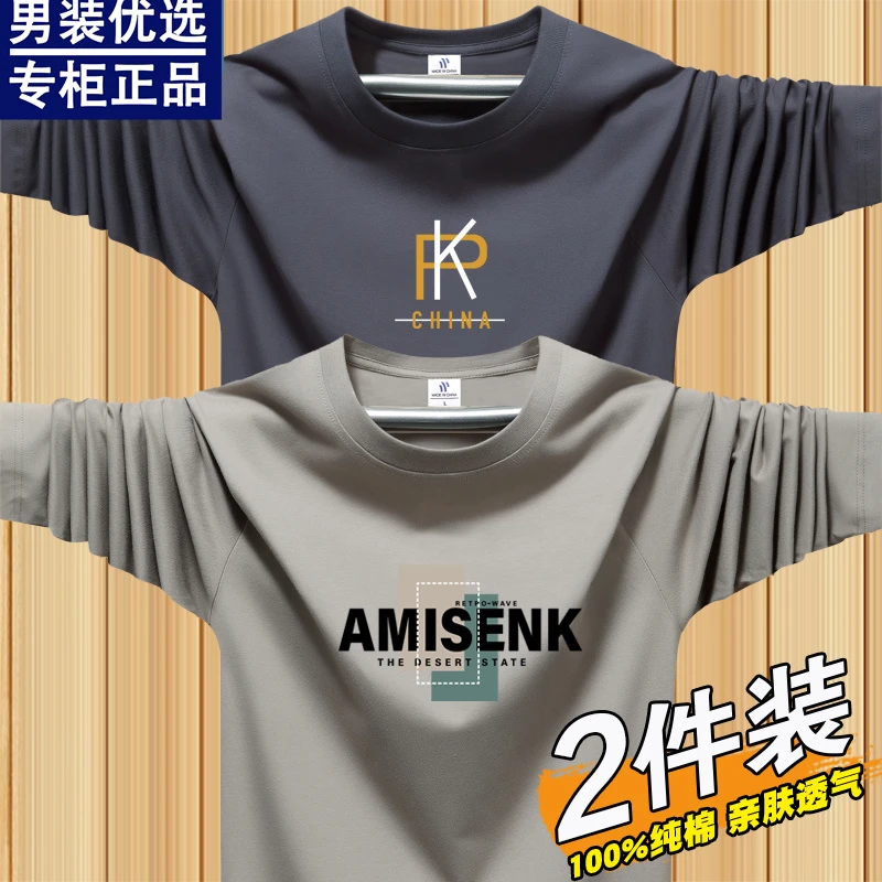 长袖T恤男重磅新疆棉秋冬新款男士打底衫纯棉圆领宽松大码长袖男T