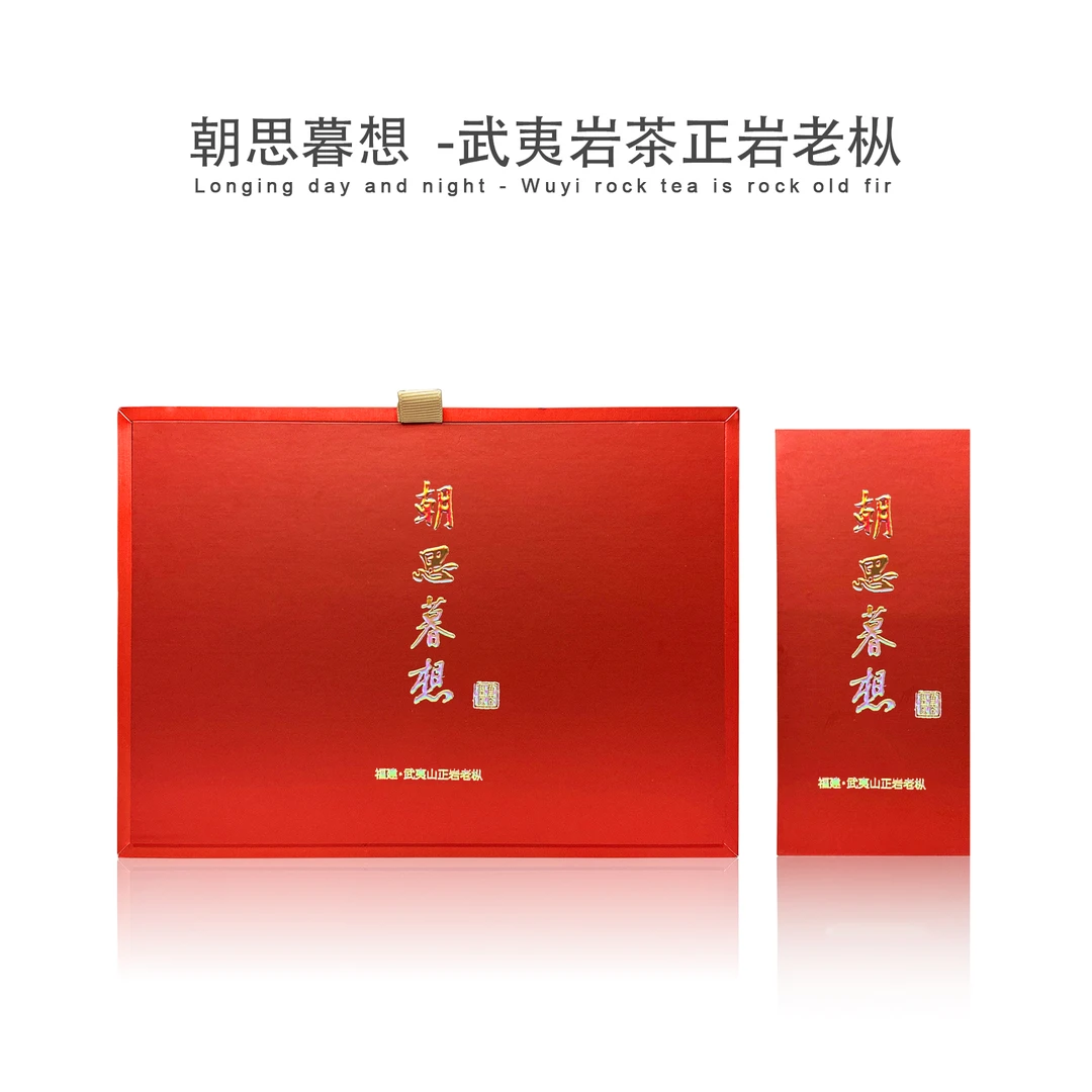 【朝思暮想】墨鱼家茶 武夷岩茶正岩老枞