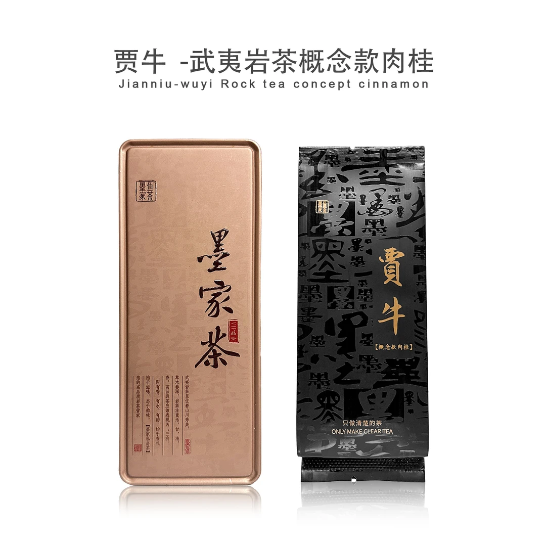 【墨鱼家茶】岩茶 (贾牛) 正岩花果肉桂茶叶