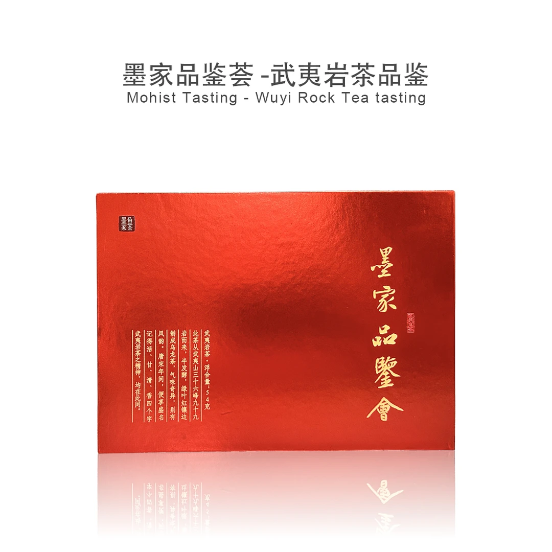 【墨家品鉴荟-红】墨鱼家茶 武夷岩茶6泡品鉴