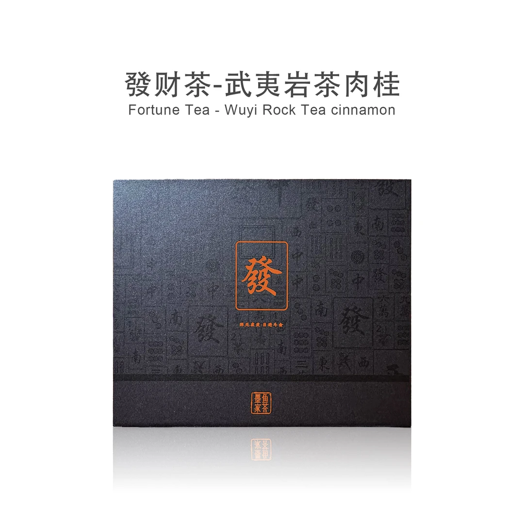 【發肉桂】墨鱼家茶 岩茶肉桂品鉴礼盒 6泡/54g