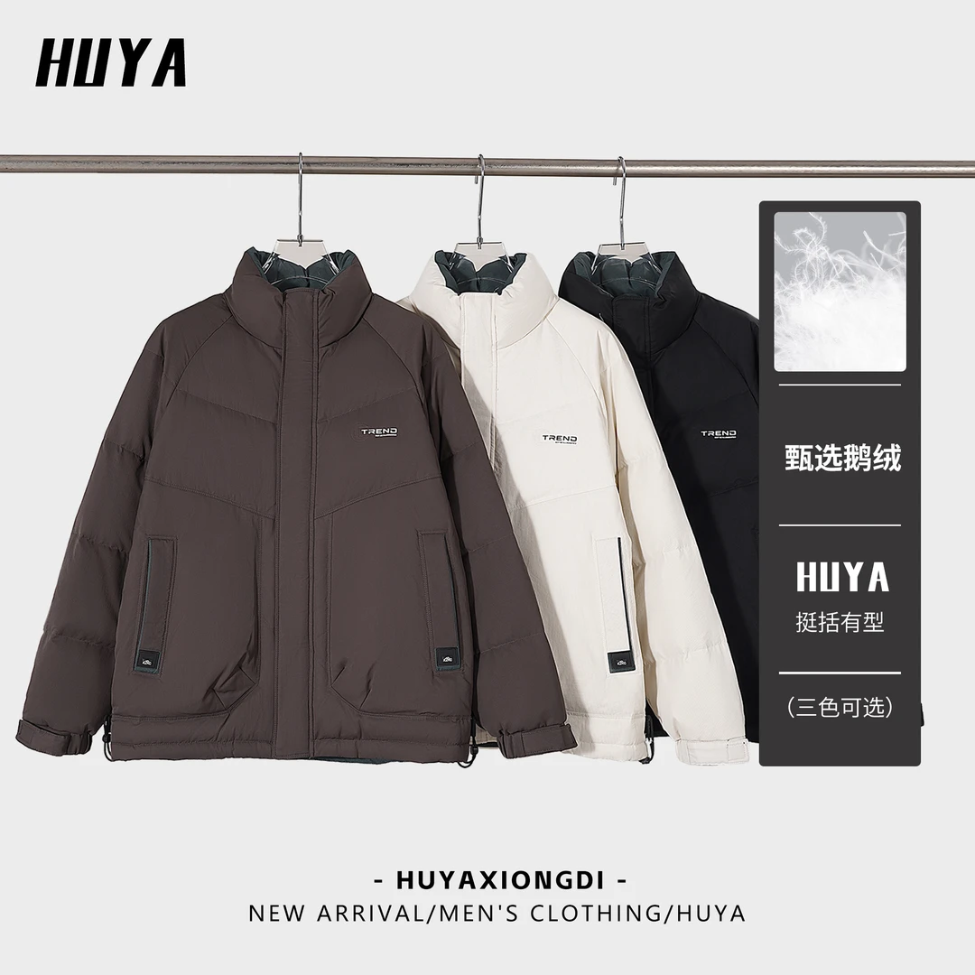 HUYA冬季上新鹅绒户外防风保暖加厚立领纯色字母羽绒服男装88282